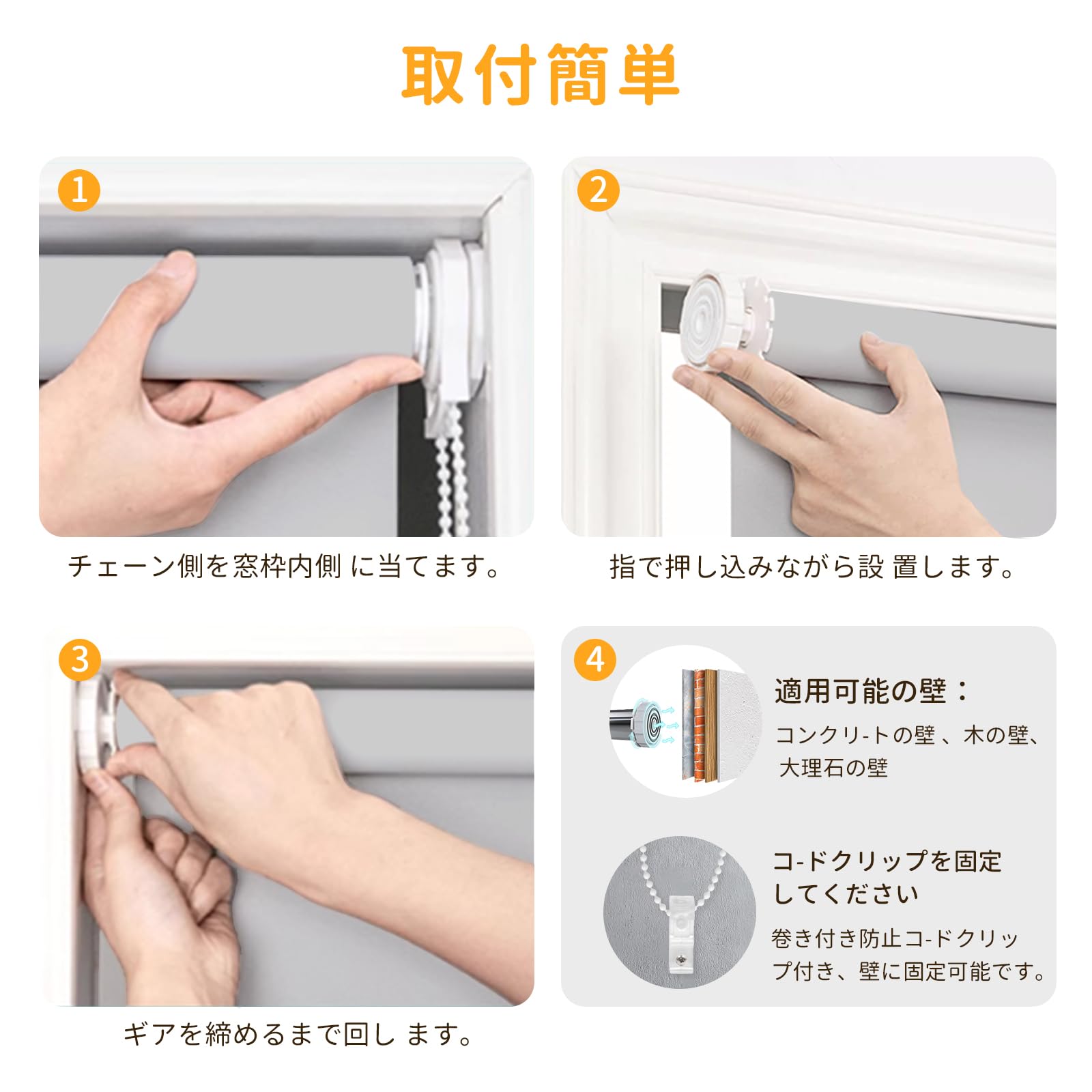 Amazon｜HOCRISSON ロールスクリーン つっぱり式 ロールカーテン 非